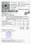 ООО "ГОЛДИ" (ИНН 9721256735) +7 916 656 4123 отзывы
