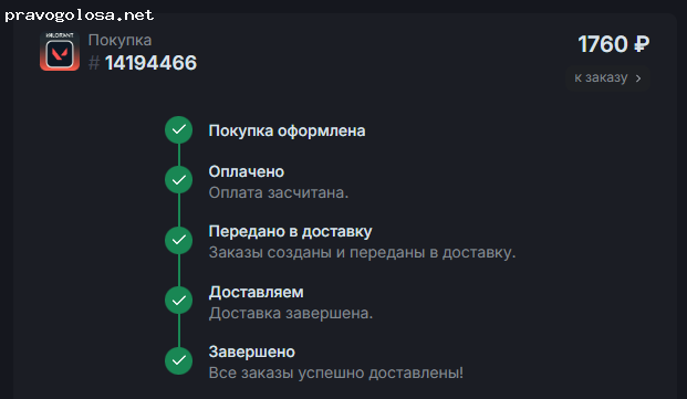Отзыв на Магазин игрового доната (donatov.net)