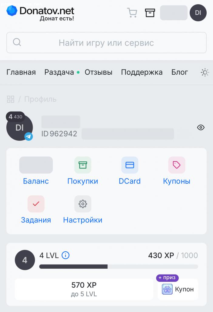 Отзыв на Магазин игрового доната (donatov.net)
