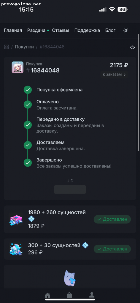 Отзыв на Магазин игрового доната (donatov.net)