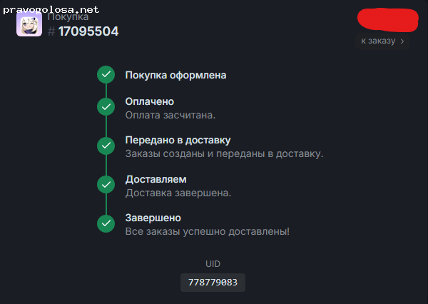 Отзыв на Магазин игрового доната (donatov.net)