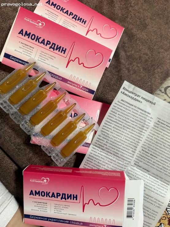 Отзыв на Амокардин