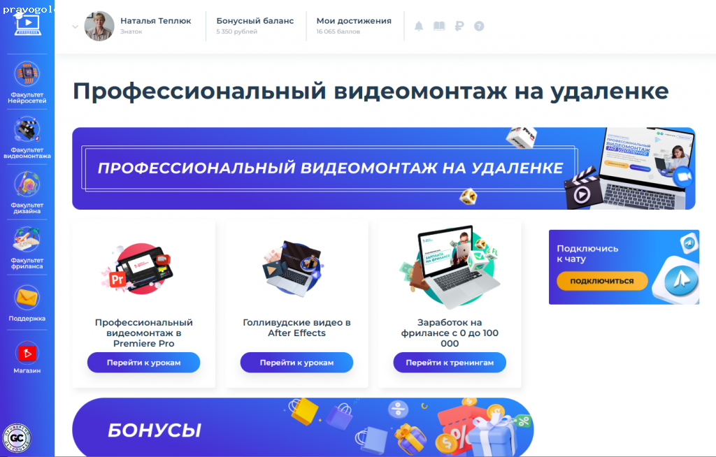 Отзыв на Школа видео Алексея Радонец @radonetsaleksei