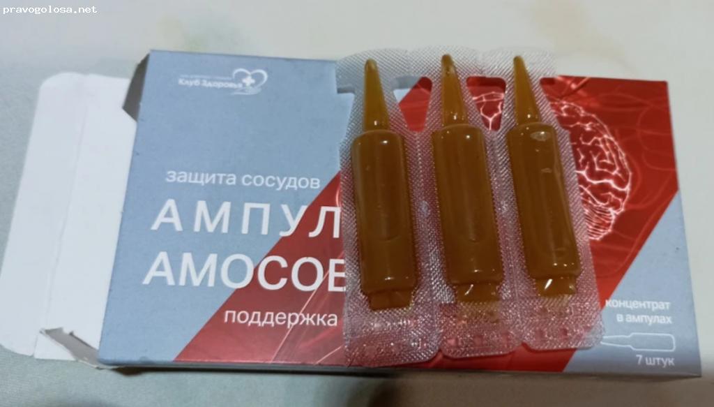 Отзыв на Ампулы "Амосова"
