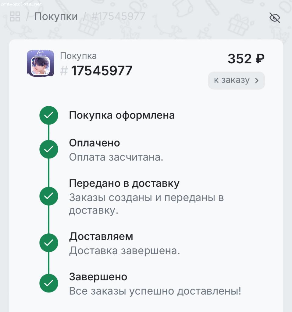 Отзыв на Магазин игрового доната (donatov.net)