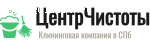 ЦентрЧистоты отзывы