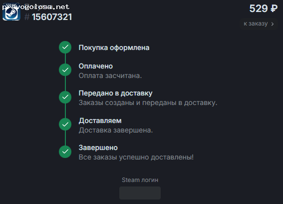 Отзыв на Магазин игрового доната (donatov.net)