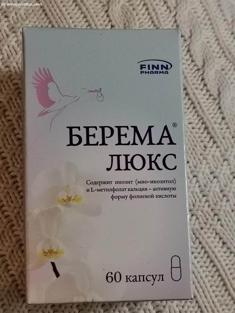 Отзыв на Берема Люкс