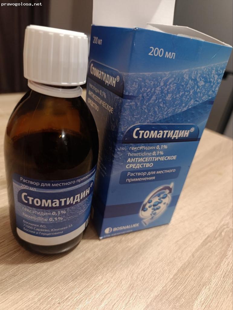 Отзыв на Стоматидин