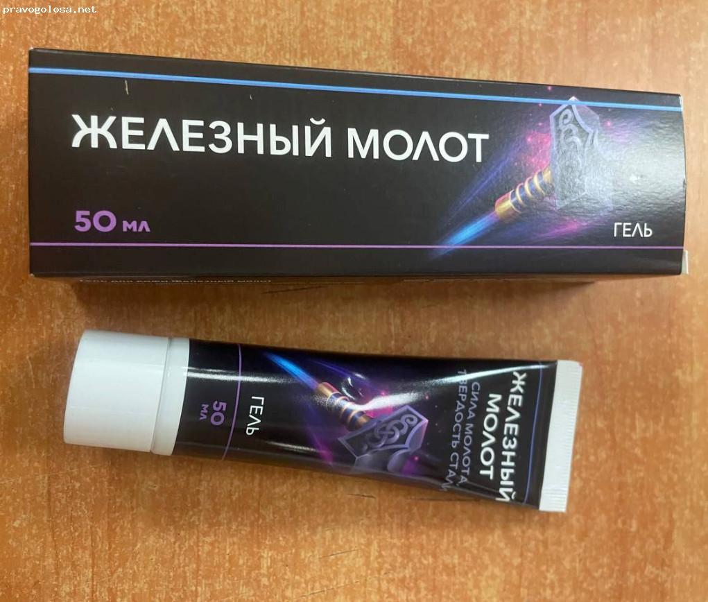 Отзыв на Железный молот
