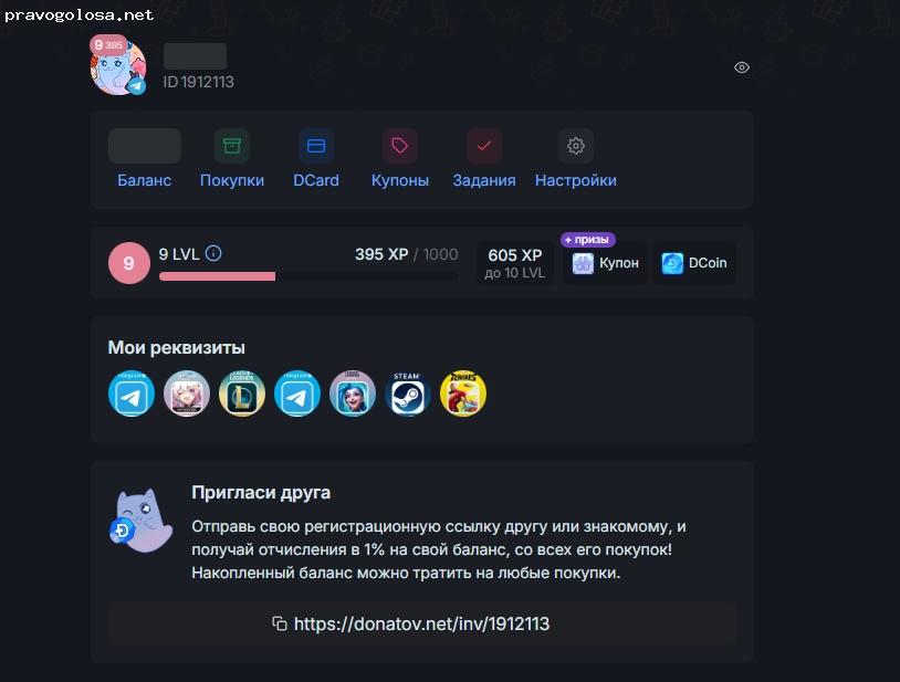 Отзыв на Магазин игрового доната (donatov.net)