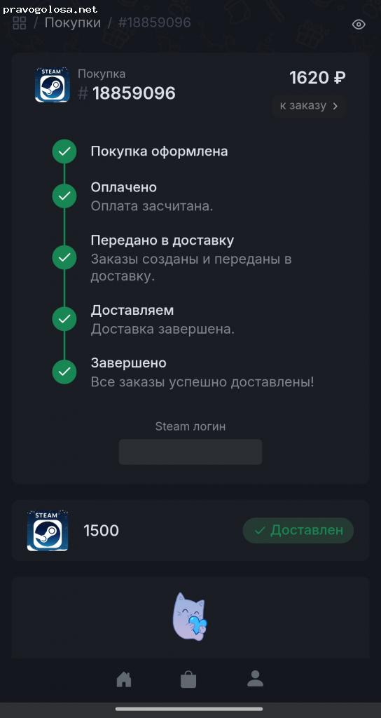 Отзыв на Магазин игрового доната (donatov.net)