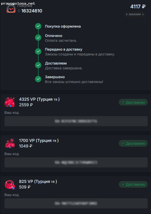 Отзыв на Магазин игрового доната (donatov.net)