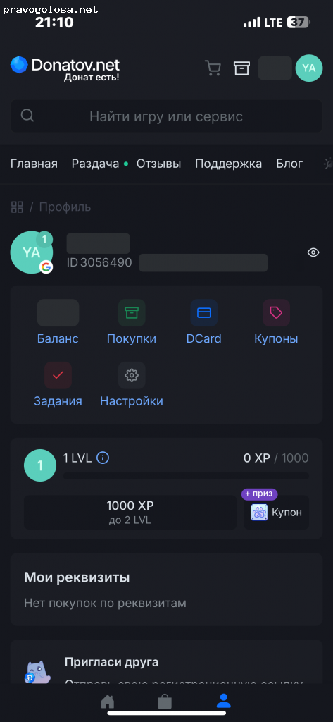 Отзыв на Магазин игрового доната (donatov.net)
