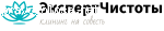 ЭкспертЧистоты отзывы