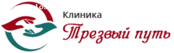 Отзыв на Наркологическая клиника Трезвый Путь