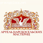 Артель Царскосельских Мастериц отзывы