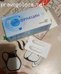 НЕОФРАКЦИН отзывы