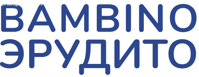 Отзыв на Bambino Эрудито