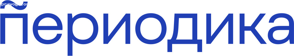 Отзыв на Периодика Пресс