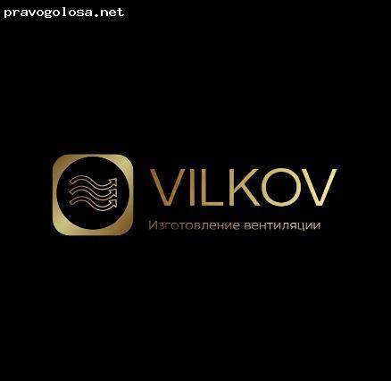 Отзыв на VILKOV изготовление вентиляции