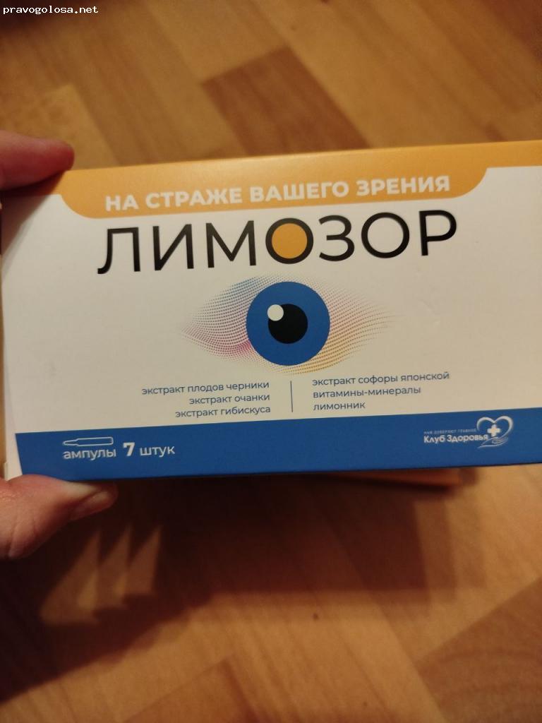 Отзыв на Лимозор