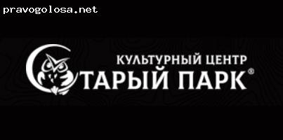 Отзыв на Старый Парк