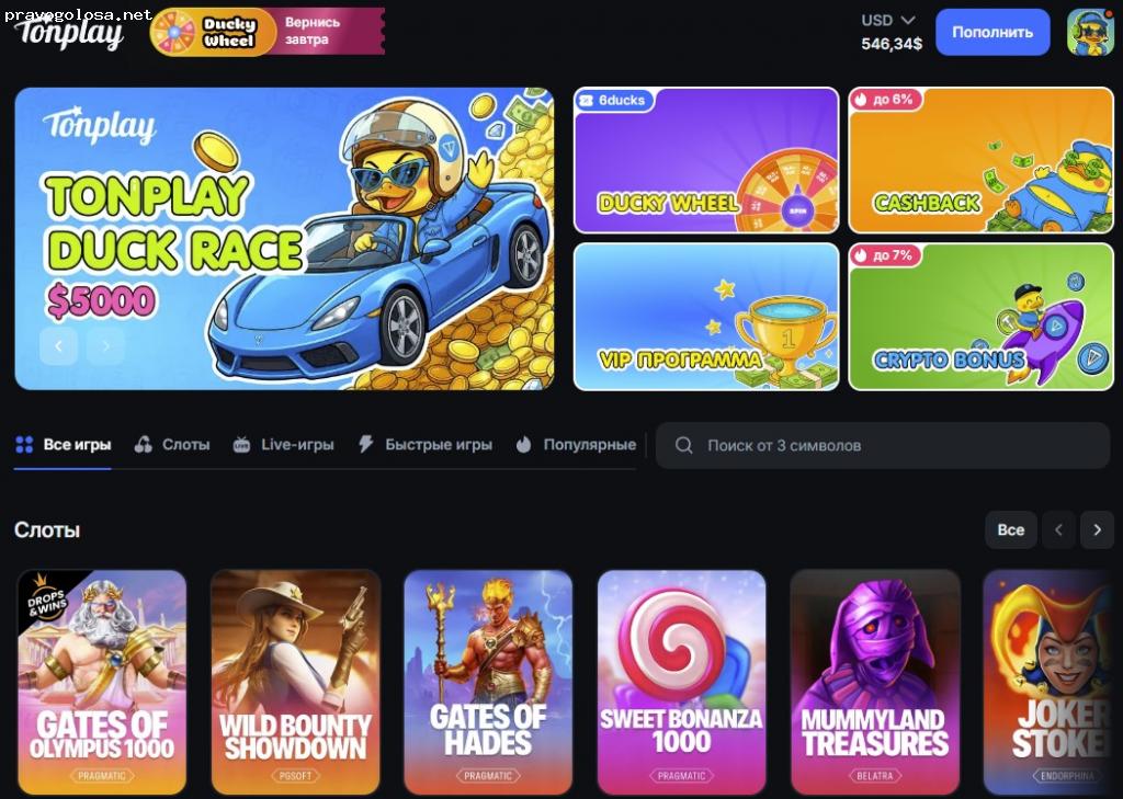 Отзыв на TonPlay