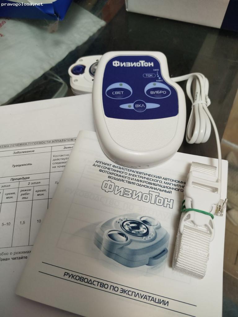 Отзыв на Физиотон