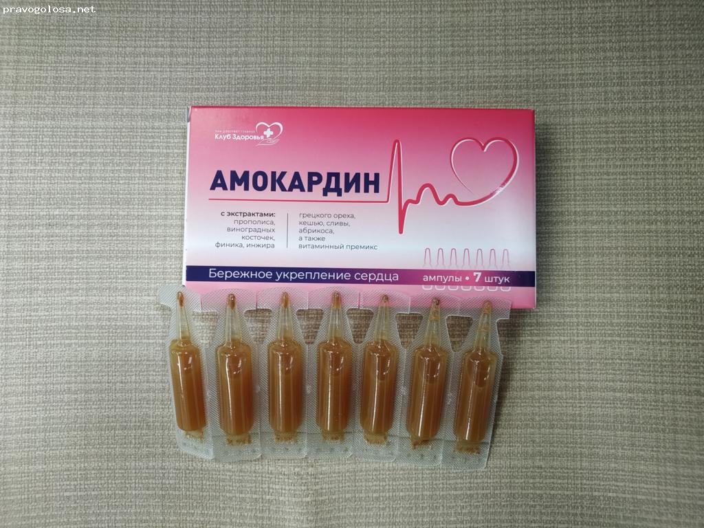 Отзыв на Амокардин