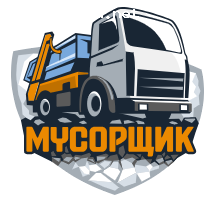Отзыв на Мусорщик
