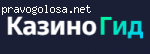 Казино Гид отзывы