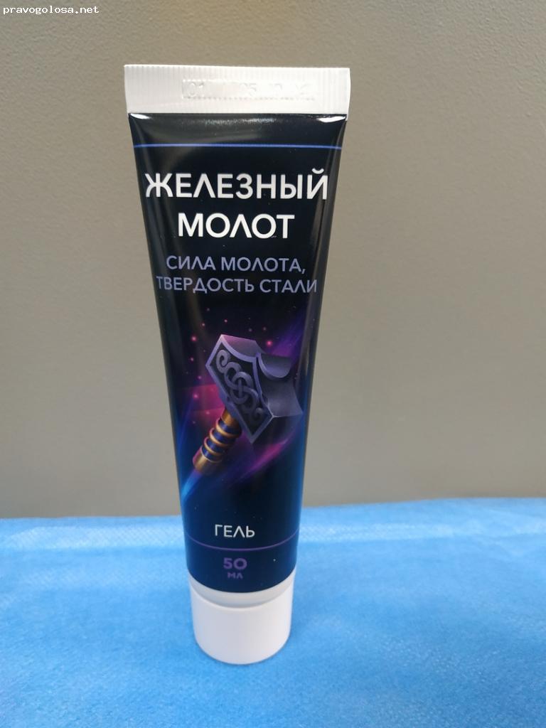 Отзыв на Железный молот