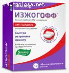 Изжогофф отзывы