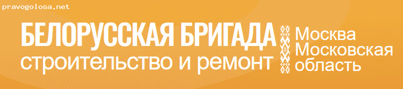 Отзыв на Ремонт Подмосковье