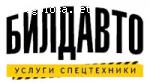 БилдАвто отзывы