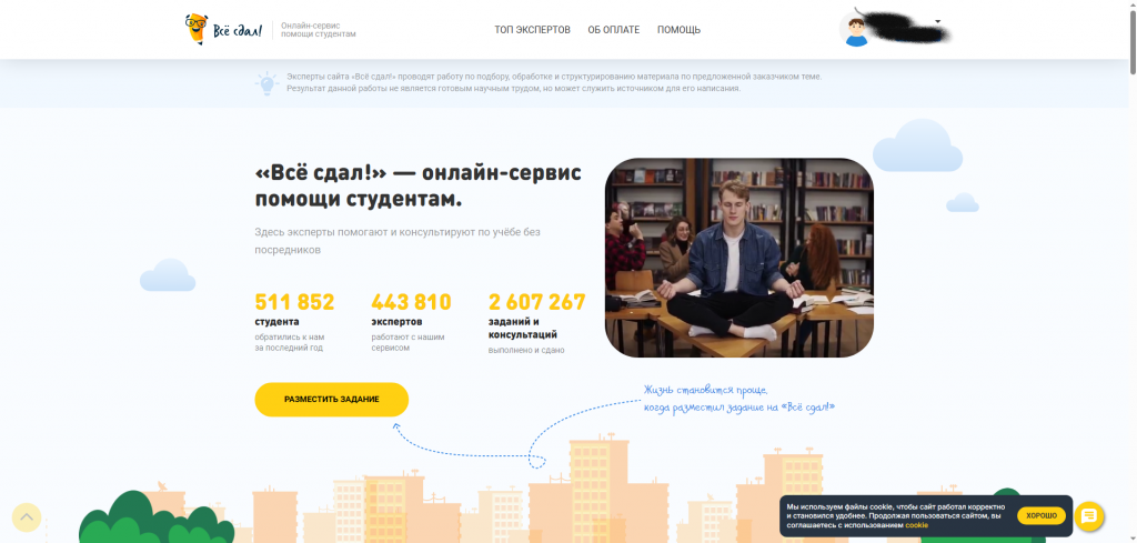 Отзыв на все сдал!
