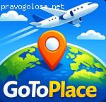 GoToPlace отзывы