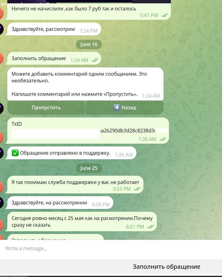 Отзыв на PGON | PGON Wallet
