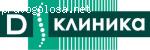 D-клиника отзывы