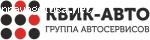 Квик-Авто отзывы