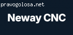 Neway CNC отзывы
