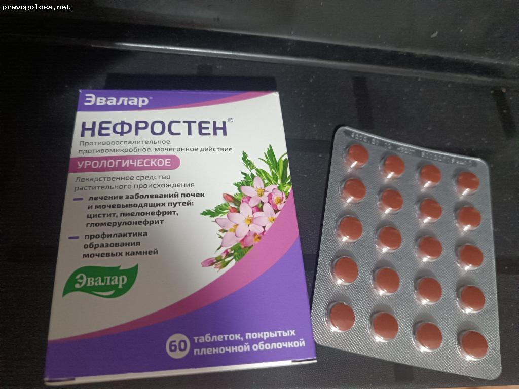 Отзыв на Нефростен таб.(лекарство)