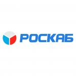 РОСКАБ отзывы