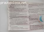Сенсолан отзывы