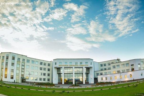 Отзыв на Барановичский государственный университет