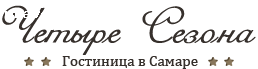 Отзыв на Мини-отель "Четыре Сезона"