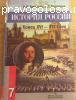 Учебник Истории