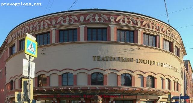 Отзыв на ЦДКЖ - Центральный Дом Культуры Железнодорожников