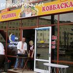 Таракашки в колбасном магазине?!